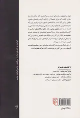 خرد و خشونت(یک دهه فلسفه ی سارتر1960-1950)